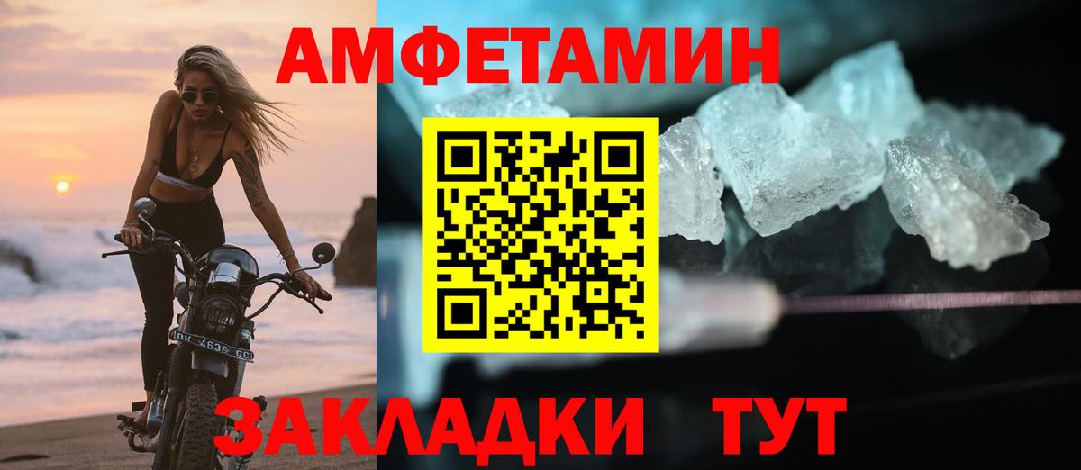 Amphetamine Розовый  Амфетамин  Нурлат  Вход с VPN 