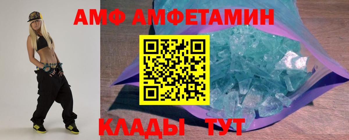 АМФ 97% Нурлат