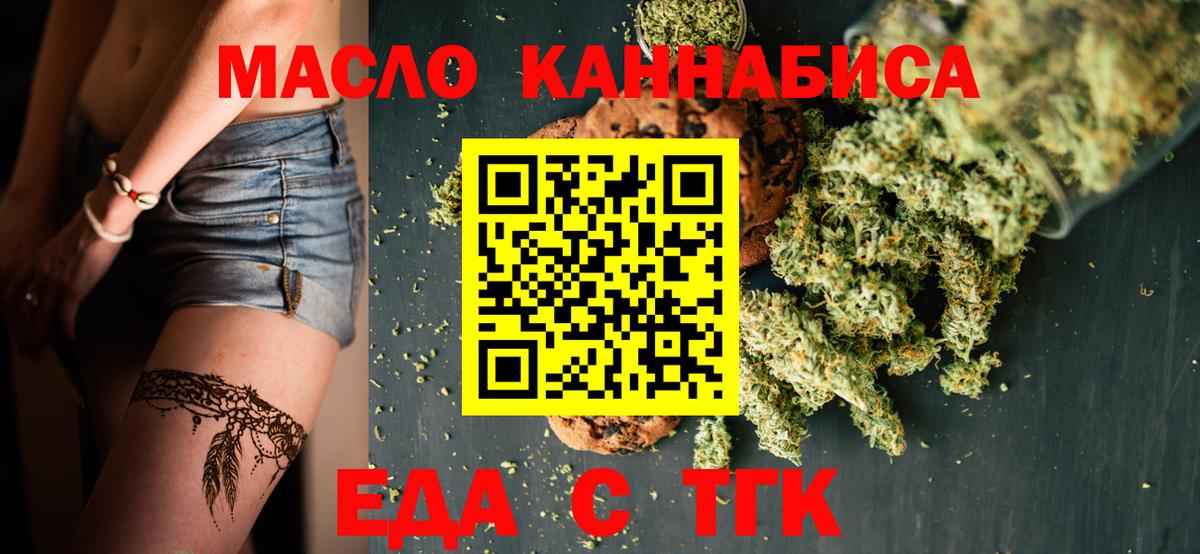 Печенье с ТГК конопля  Вход с VPN  Нурлат 