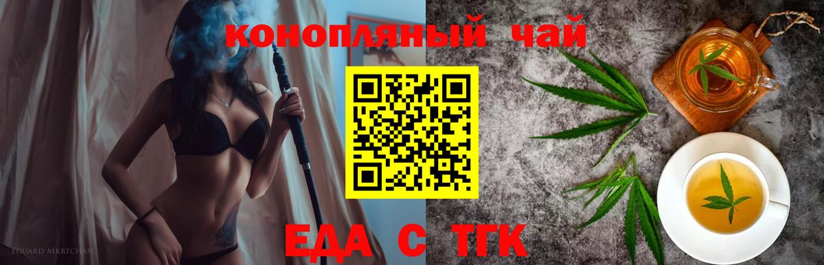 Печенье с ТГК конопля Нурлат
