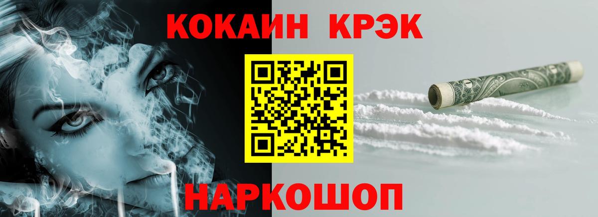 COCAIN 97% Нурлат