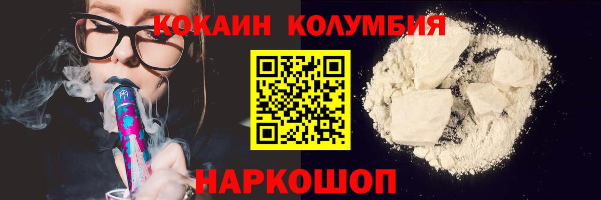Нурлат  COCAIN  Вход с VPN  КОКАИН 98%  Кокаин Колумбийский 