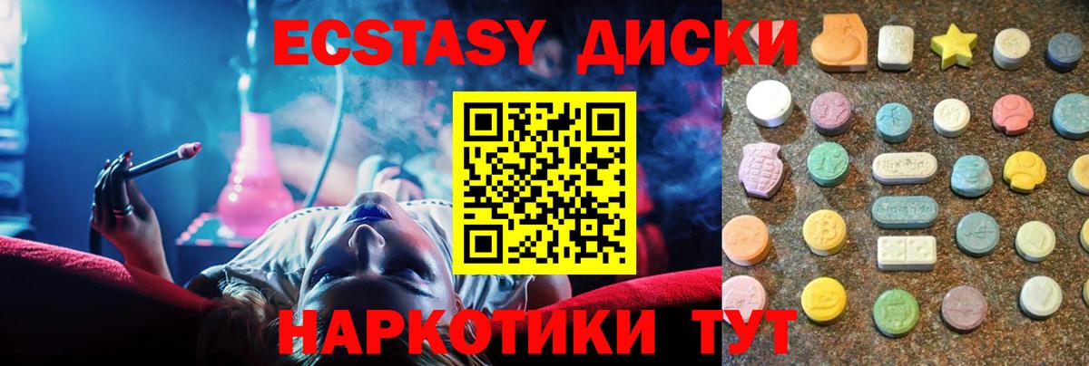 ЭКСТАЗИ таблы  как найти наркотики  Нурлат  Вход с VPN  Экстази бентли  Экстази 