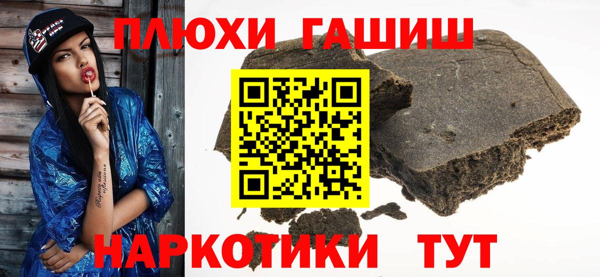 ГАШИШ Изолятор Нурлат