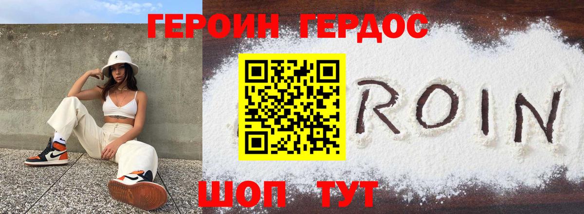 Героин гречка Нурлат
