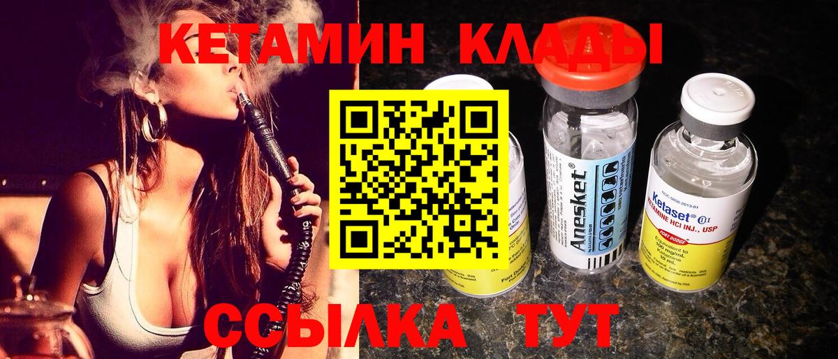 Кетамин ketamine  даркнет как зайти  Вход с VPN  гидра   Нурлат  КЕТАМИН VHQ 