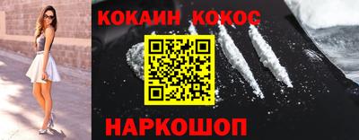 молекула духа Сланцы