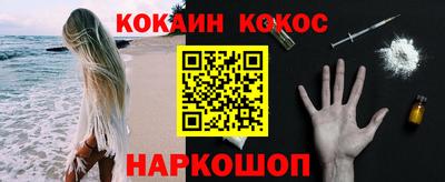 молекула духа Сланцы