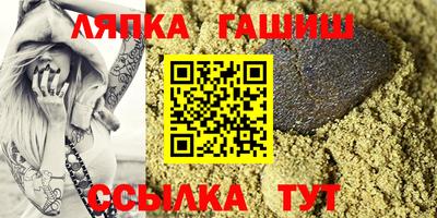 молекула духа Сланцы