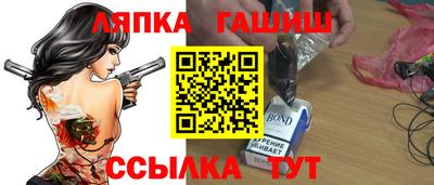 молекула духа Сланцы