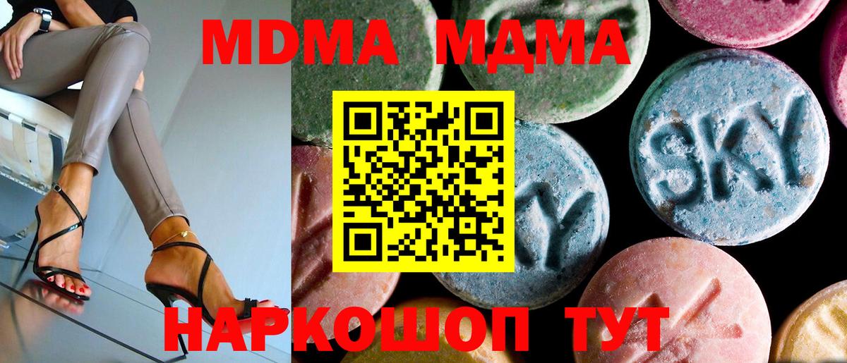 MDMA кристаллы  Вход с VPN  МДМА VHQ  МДМА  Нурлат 