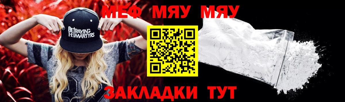 Меф мука Нурлат