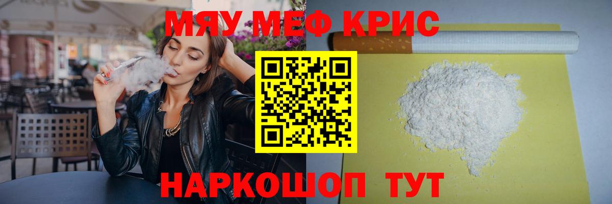 Меф  МЕФ 4 MMC  Вход с VPN  Нурлат  МЕФ  МЕФ мяу мяу 