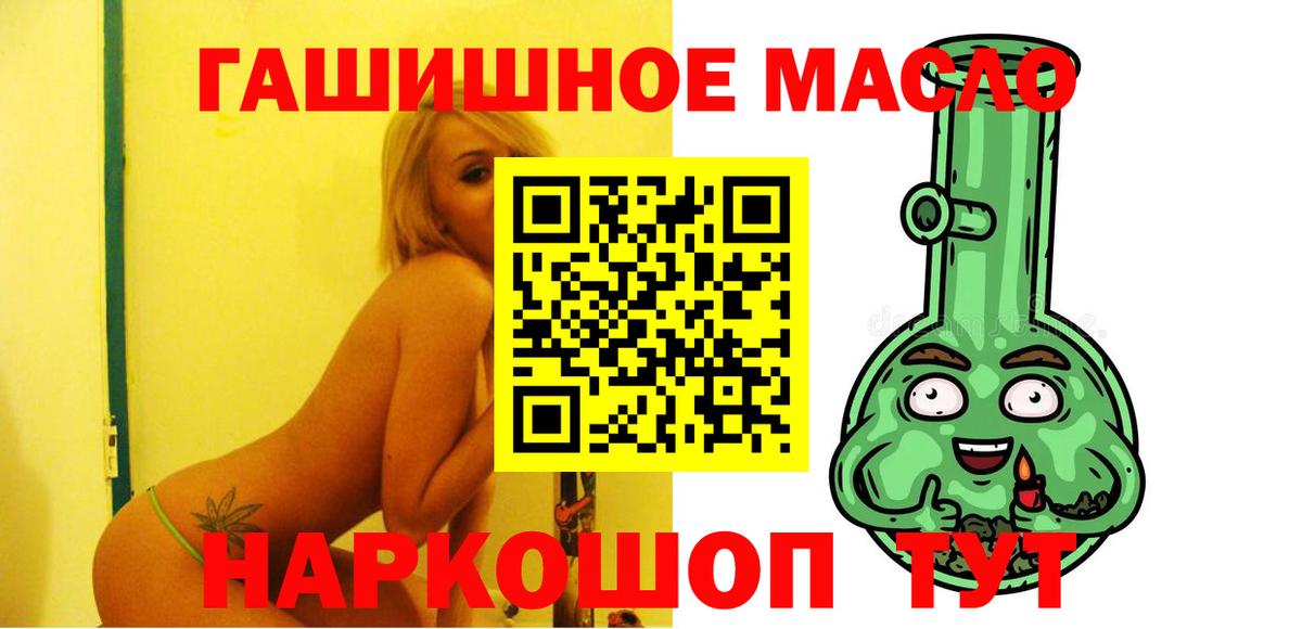 Нурлат  ТГК Wax  ТГК гашишное масло  где продают   Вход с VPN 