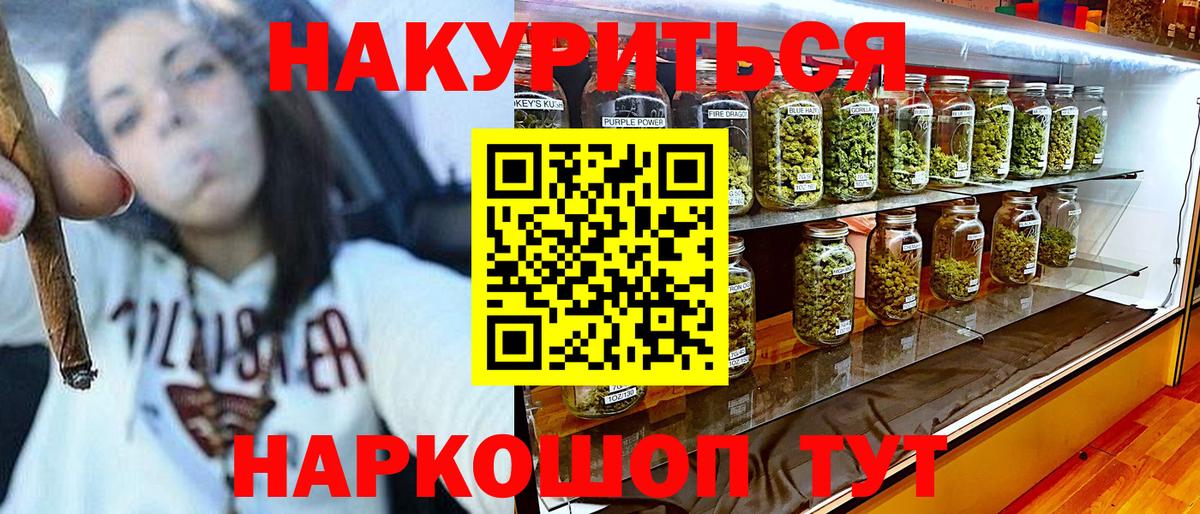 Бошки Шишки Ganja Нурлат